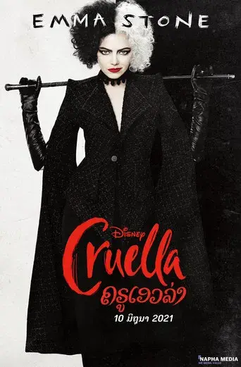 Cruella - Poster