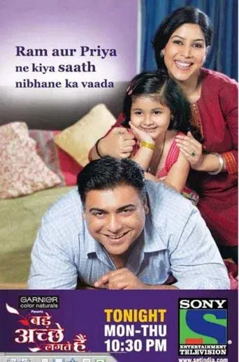 बड़े अच्छे लगते हैं poster