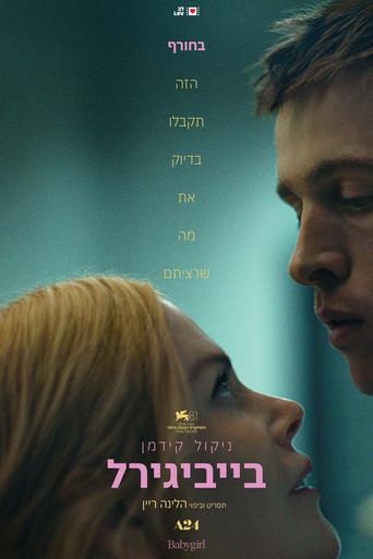 Babygirl - Poster