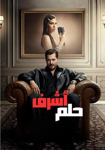 Eşref Rüya - Poster