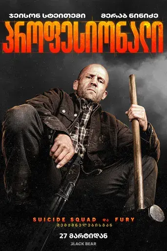 A Working Man - Poster