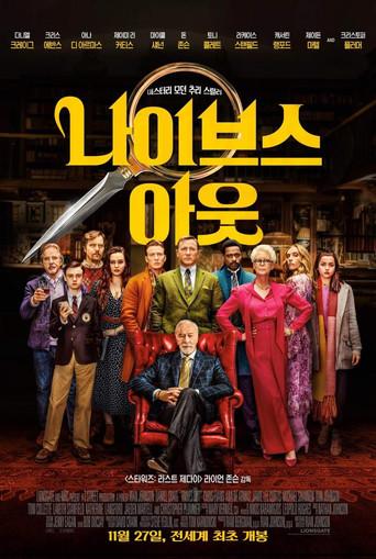 Puñales por la espalda - Poster