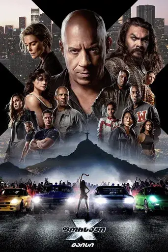 Fast & Furious X - Poster