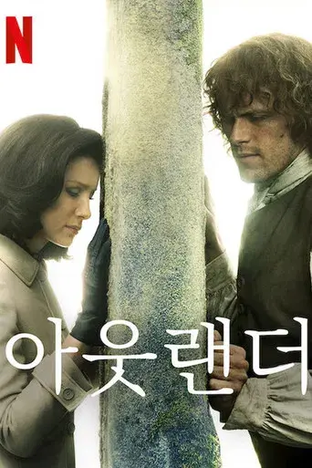 Outlander - Poster