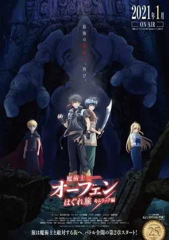 Temporada 2