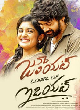 Juliet Lover of Idiot - Poster
