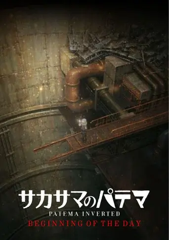 Patema Inverted: Beginning of the Day - Poster