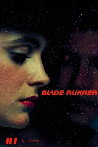 Blade Runner - Poster
