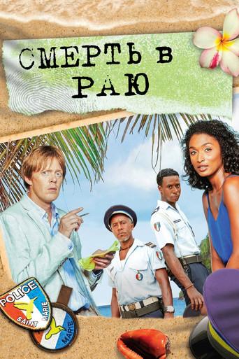 Crimen en el paraíso - Poster