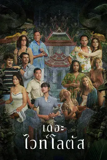 The White Lotus - Poster