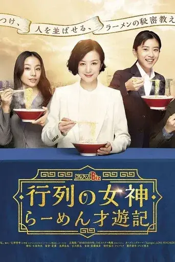 Temporada 1