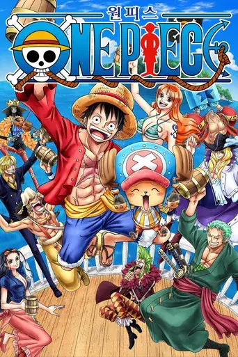 One Piece - Poster