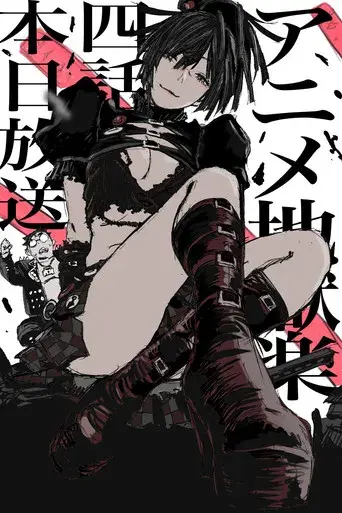 Hell's Paradise - Poster