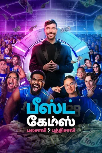 Beast Games - Poster