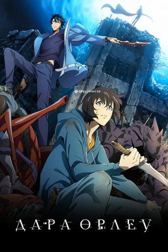 Solo Leveling - Poster