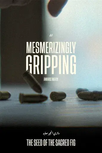 La semilla de la higuera sagrada - Poster