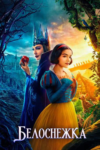Blancanieves - Poster