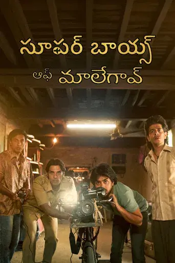 Los superhéroes de Malegaon - Poster