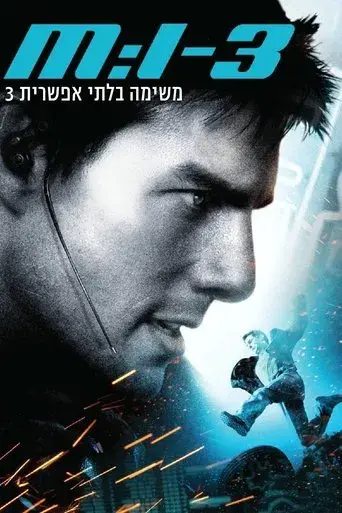 Misión imposible 3 - Poster