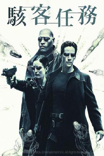 Matrix - Poster