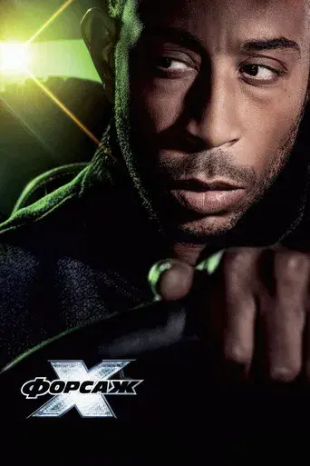 Fast & Furious X - Poster