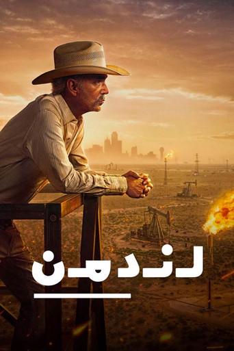 Landman: Un negocio crudo - Poster