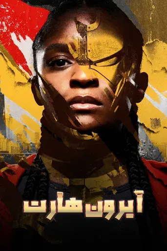 Ironheart - Poster