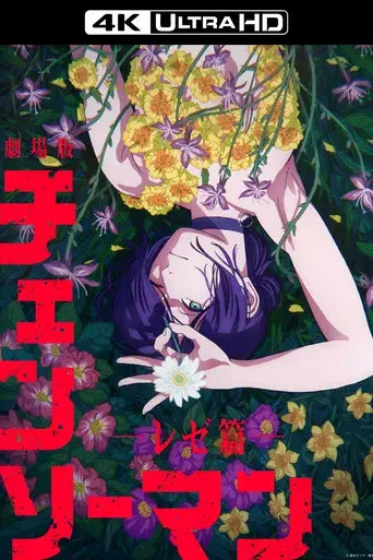 Chainsaw Man - La película: El arco de Reze - Poster