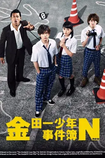 Temporada 1