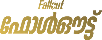 Fallout - Logo