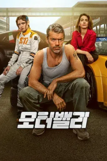 Motorvalley - Poster