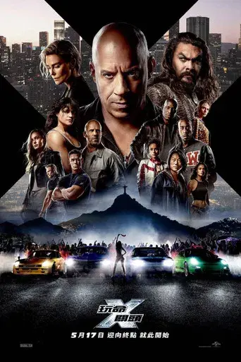 Fast & Furious X - Poster