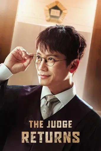 El regreso del juez - Poster