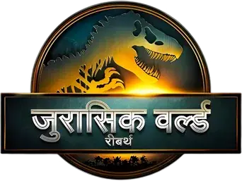 Jurassic World: El renacer - Logo