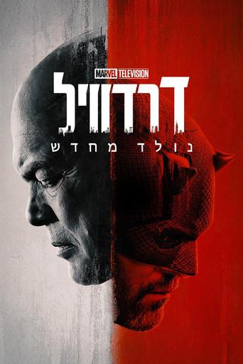 Daredevil: Born Again - Poster