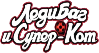 Prodigiosa: Las aventuras de Ladybug - Logo