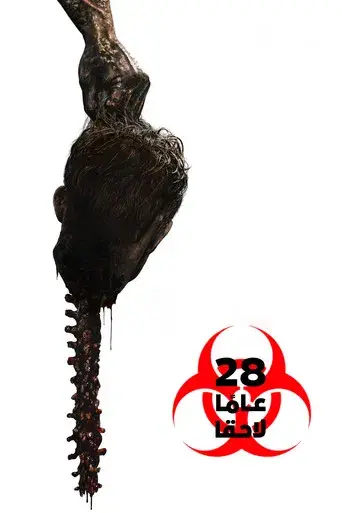 28 años después - Poster