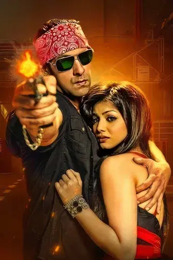 वांटेड poster