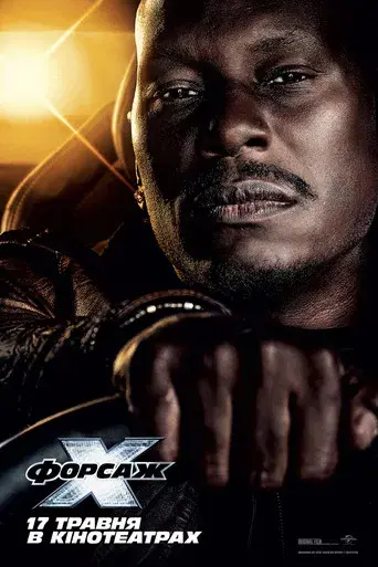 Fast & Furious X - Poster