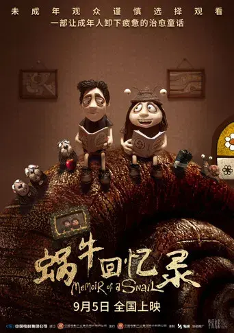 Memorias de un caracol - Poster