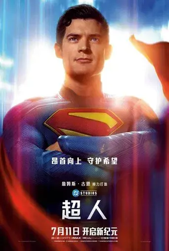 Superman - Poster