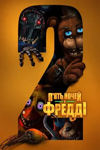 Five Nights at Freddy's 2 - Poster