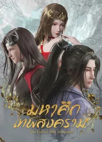 Martial Master - Poster