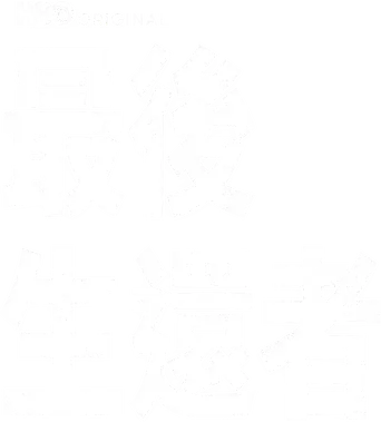 The Last of Us - Logo