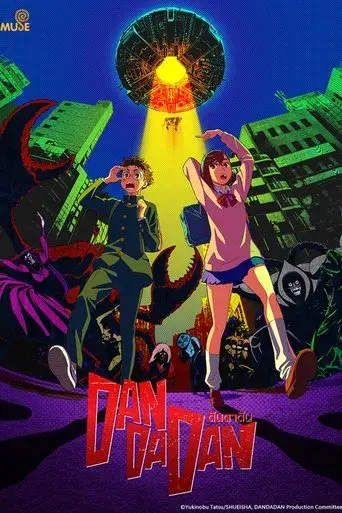 DAN DA DAN - Poster