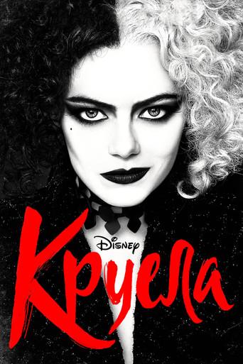 Cruella - Poster