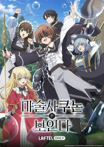 Kunon the Sorcerer Can See - Poster