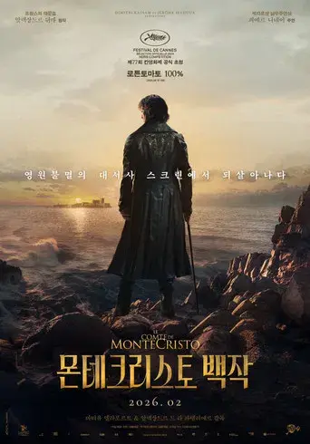 El Conde de Montecristo - Poster