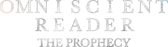 Lector omnisciente: La profecía - Logo