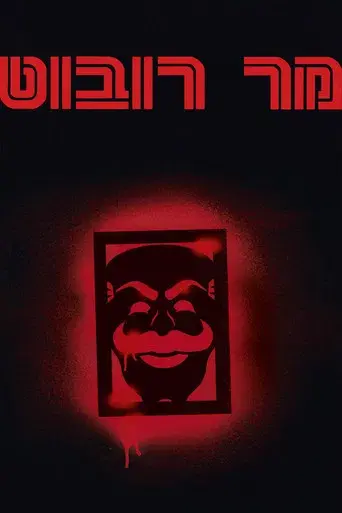 Mr. Robot - Poster
